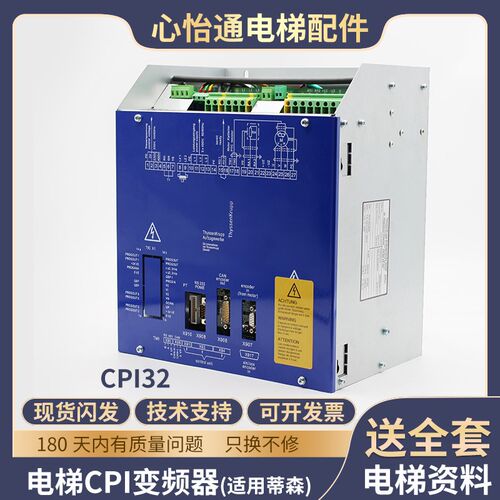 适用蒂森电梯主机变频器CPI32原装进口全新TMI2变频主板质保配件