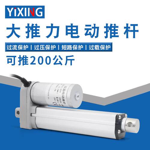 2000N静音直流电动推杆电机小型升降器工业大推力往返伸缩推杆24V