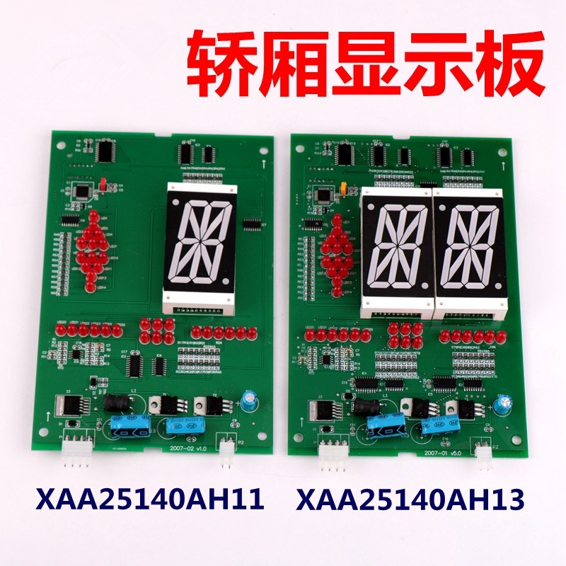 OMA4351AKB 西子奥的斯无底盒单双八显示板器外呼板电梯配件