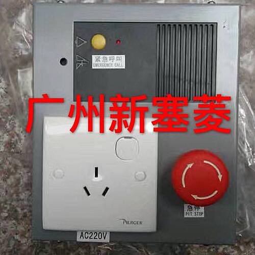 原装正品日立电梯配件MCA/LCA/N2000298-A底坑检修箱/检修盒