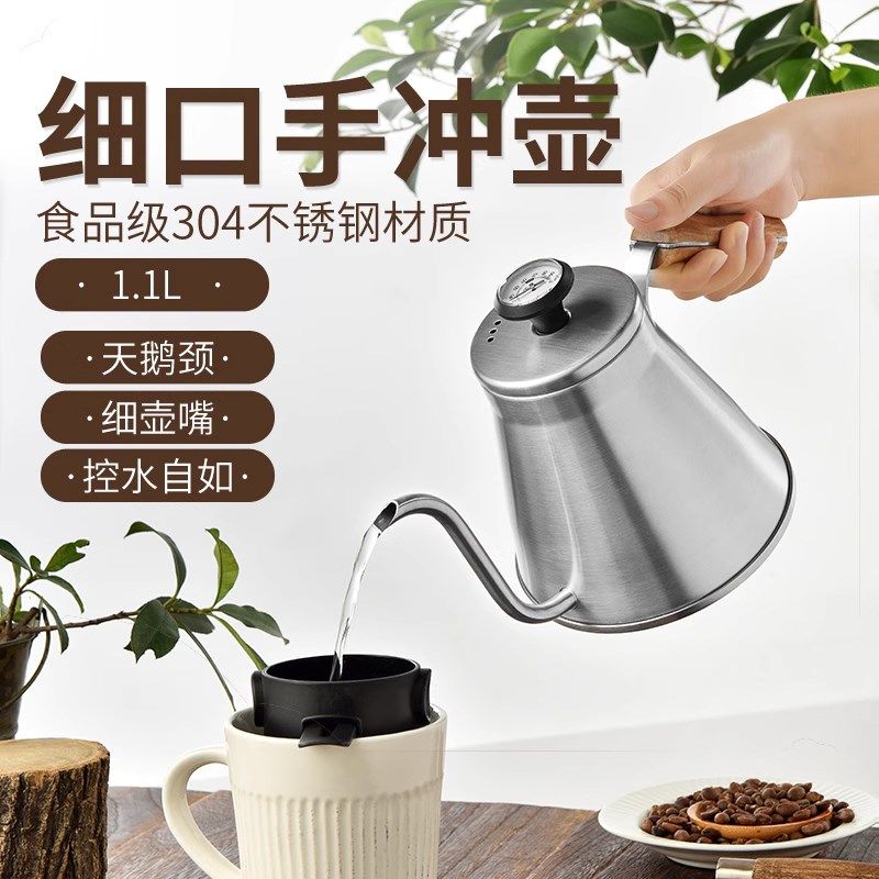 手冲咖啡壶 带温度计304不锈钢长嘴壶细口壶电热水壶家用咖啡器具