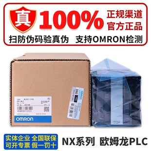 正品OMRONPLC单元模块 NJ301-1100 -1200 NJ101-1000 1020 -9000