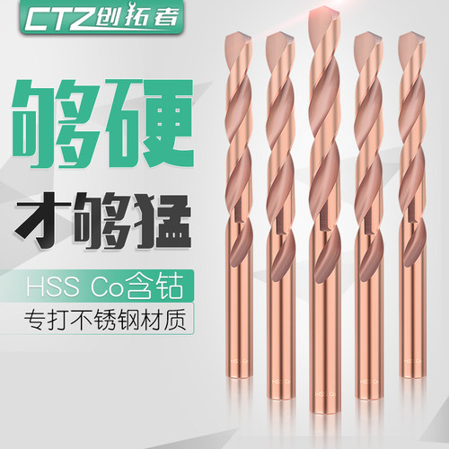 麻花钻头M43含钴转头钻不锈钢专用打孔钻金属钻铁合金直柄1-14mm