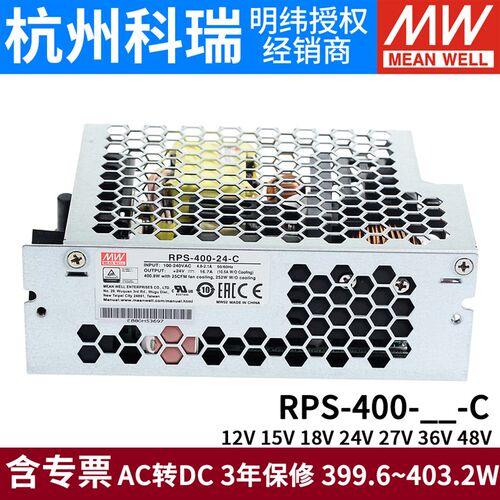 明纬RPS-400医疗400W PCB开关电源12/15/24V/18/27/36/48-C/FT/SF