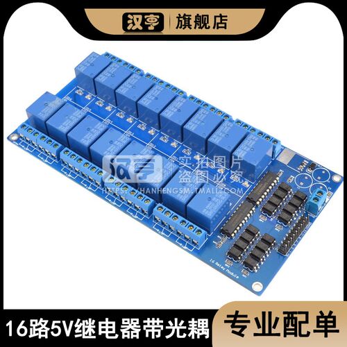 6路5V继电器模块高低电平触发光耦保护独立COM PLC控制电磁继电器