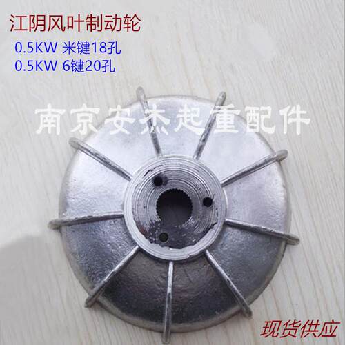 ZDY/ZDM12-4 0.5KW江阴凯澄电机风叶制动轮 0.5KW锥刹风叶/刹车