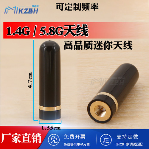 NB-IOT 840-868-902-915-928MHz小天线 1.4G短天线1427-1447MHz无