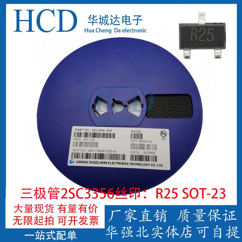 三极管2SC3356-25 印字R25 SOT-23贴片三极管 封装SOT-23[大体积]