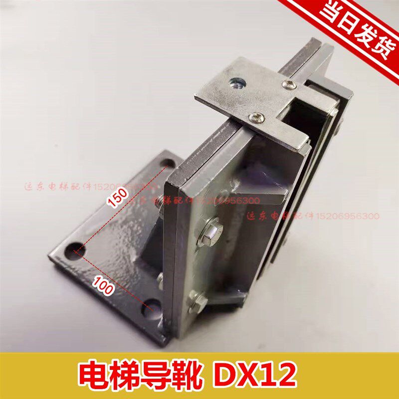适用于巨人通力电梯导靴DX12轿厢对重滑动导靴 靴衬220*10/16货梯