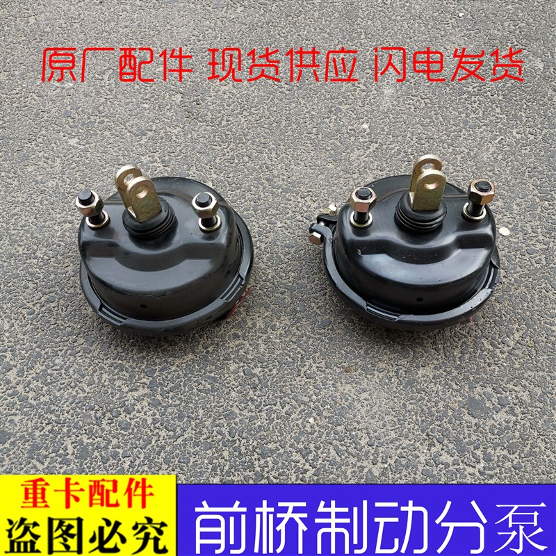 分泵适配戴姆勒欧曼汽车GTL前制动分泵ETX前刹车分泵EST制动气室9