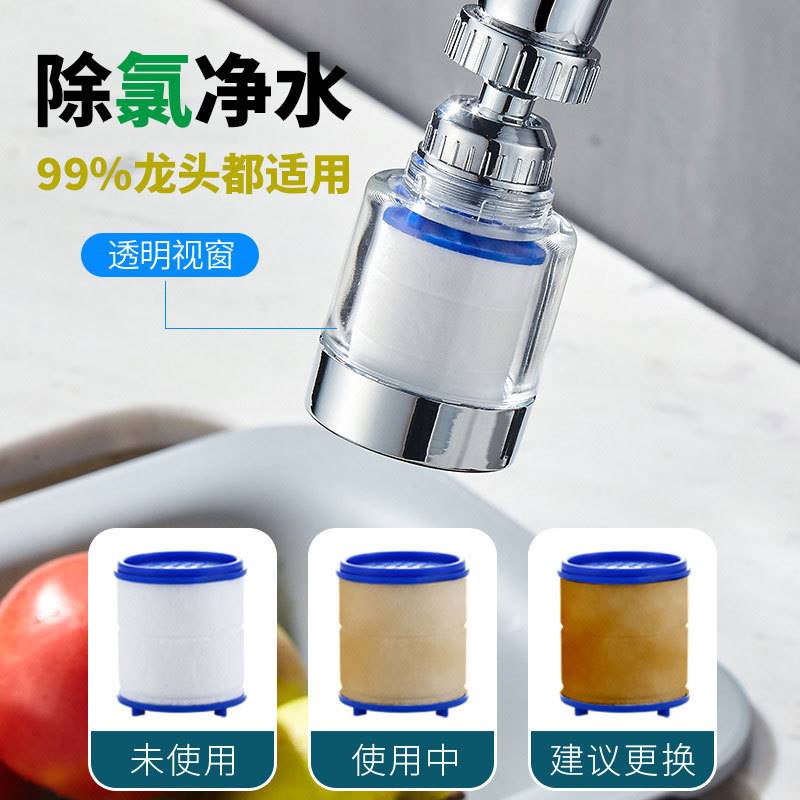 水龙头过滤器厨房节水净水延伸器万能接口带滤芯水龙头花洒万向图片