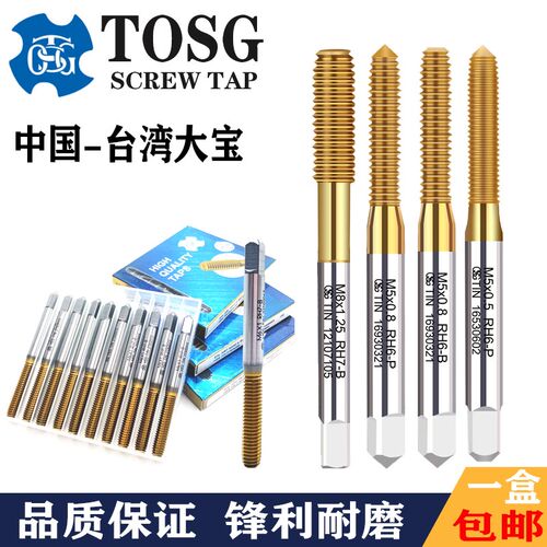 中国台湾TOSG大宝机用挤压丝攻M12345不锈钢专用无屑挤牙镀钛丝锥