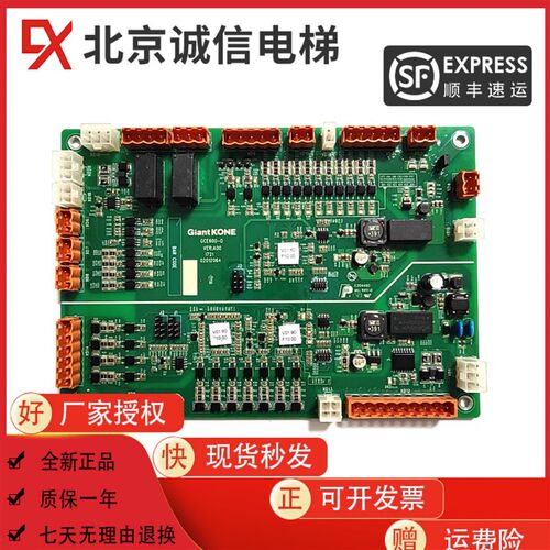 巨人通力电梯KSE-S-U/KSE-S-D/KM51324581V002扶梯主板GCE600-D