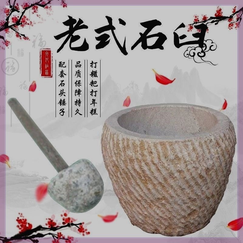 石臼子大号特大号对窝子石缸打年糕大辣椒家用可定制