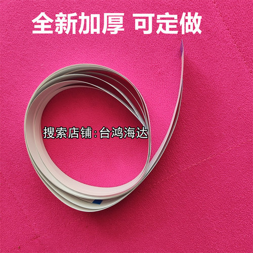 全新富士通DPK500打印机排线3条dpk300 dpk510 dpk310数据线