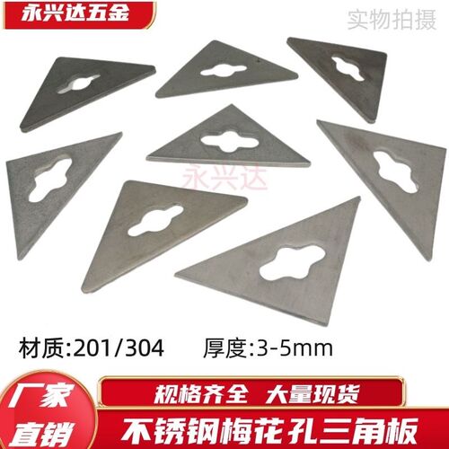 不锈钢三角固定片窨井底板配件隐形下水道梅花孔地沟板厚角码斜角