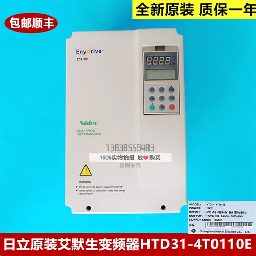 全新原装日立电梯GVF-2梯专用艾默生变频器HTD31-4T0110E  包邮