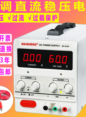 30V5A可调直流稳压电源大功率60V5A10A20A维修笔记笔手机恒压恒流