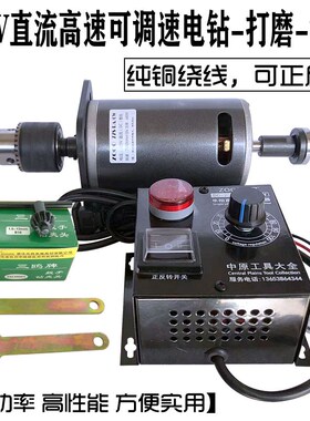 220V直流电双轴680W7000转大功率轴承正反转变速台式台钻带风扇