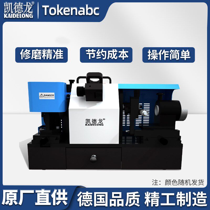 凯德龙万能立铣刀KDL-X6研磨机端面开刃侧刃磨刀机加工中心砂轮