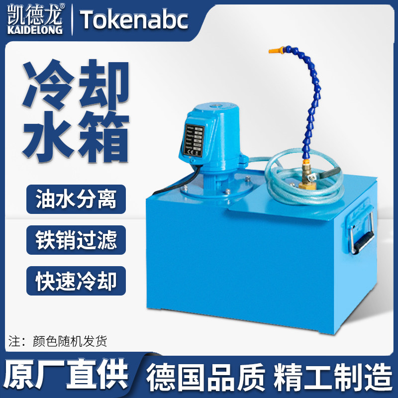 钻铣床机床数控车床水泵攻丝机油泵水箱循环冷却油冷切割用CL-13