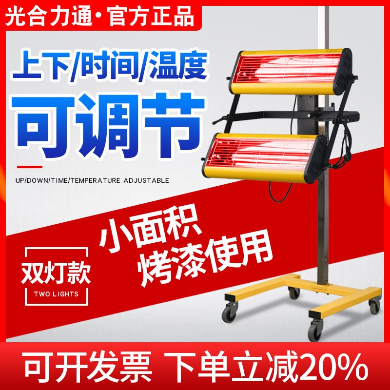 汽车烤漆灯红外线烤漆灯双管车漆烘干烤漆灯烤漆房钣金移动两灯