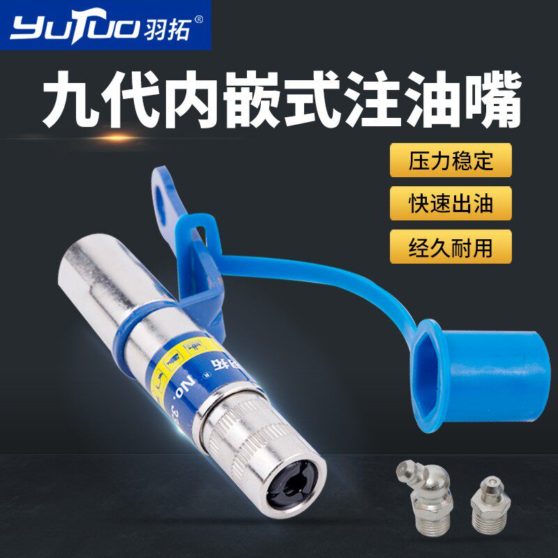羽拓气动打黄油枪头配件高压电动锁钳式注油嘴总成自锁非进口软管