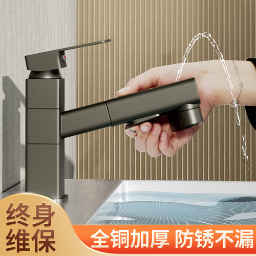 全铜水龙头洗脸盆冷热抽拉式家用卫生间浴室面盆洗漱台洗手盆龙头