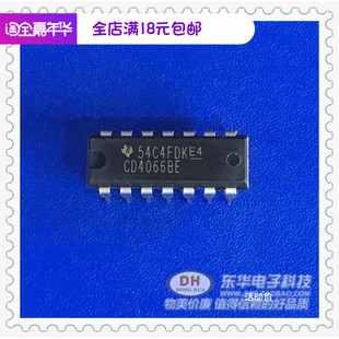CD4066BE TC4066 DIP16原装现货四路双向模拟开关IC芯片配单配套