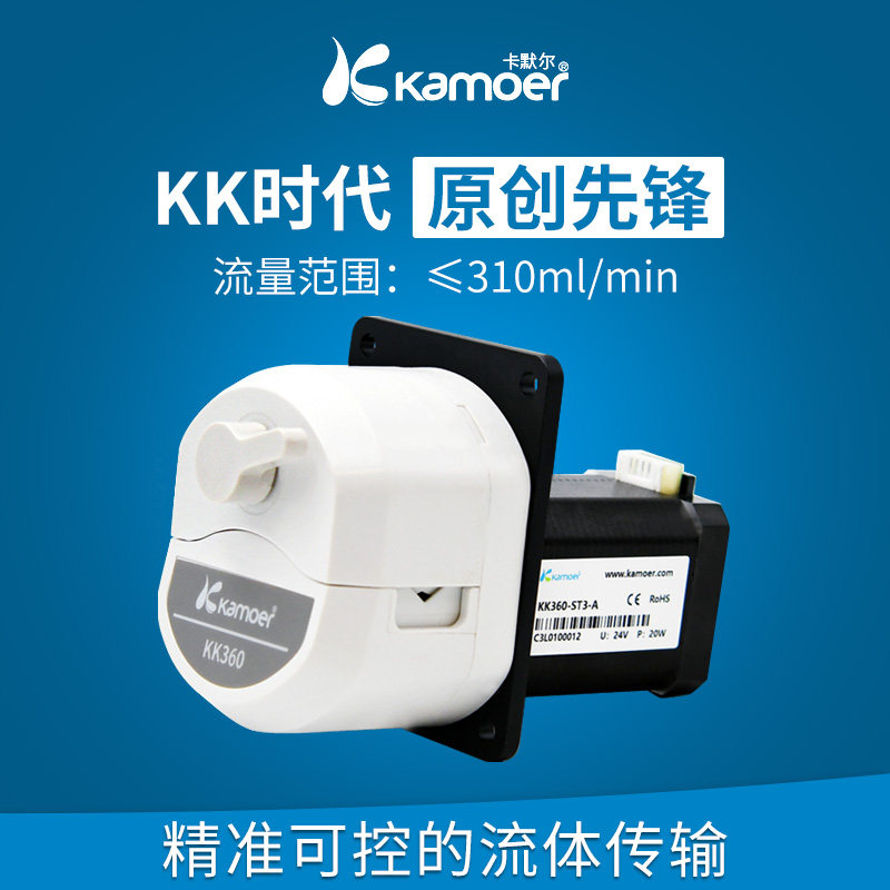 卡默尔KK360蠕动泵 24V快速换管小型压头抽水泵 步进马达驱动水泵图片