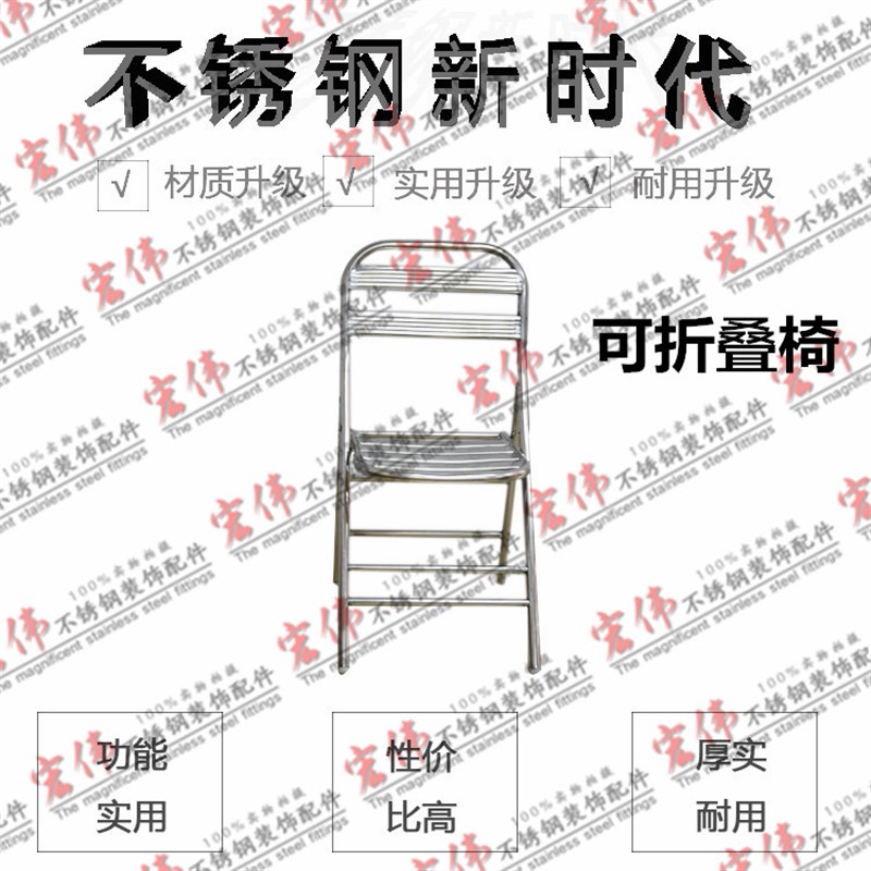 不锈钢椅子 欧式椅 折叠椅子 办公椅 餐椅 家用椅 阳台户外轻便椅