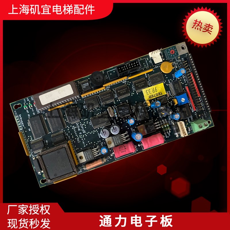 适用于通力7000电梯变频器主板KM654341G03全新进口现货实拍低价