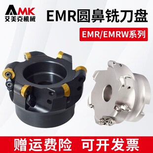 数控圆鼻刀盘EMR5R63/80/100飞刀盘加工中心EMRW6R开粗面铣刀盘