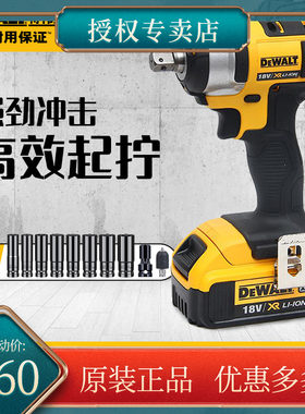 得伟18V电动冲击扳手DCF880充电式锂电M16螺栓脚手架搭棚轮毂轮胎