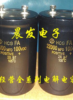 全新电解电容 50V63V80V100V10000uF15000uF22000uF 33000UF 现货