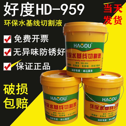 线切割切削液环保型水基皂化液快走丝好度切割液18L外省四桶包邮