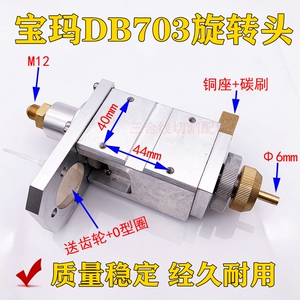 穿孔机旋转头宝玛DB703出口型旋转头机头高端正品防水打孔机机头