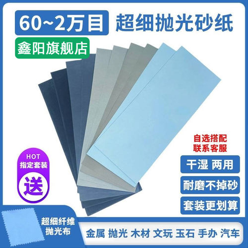 砂纸抛光超细10000打磨水磨水砂纸磨砂沙纸砂布砂纸片细80-2000目