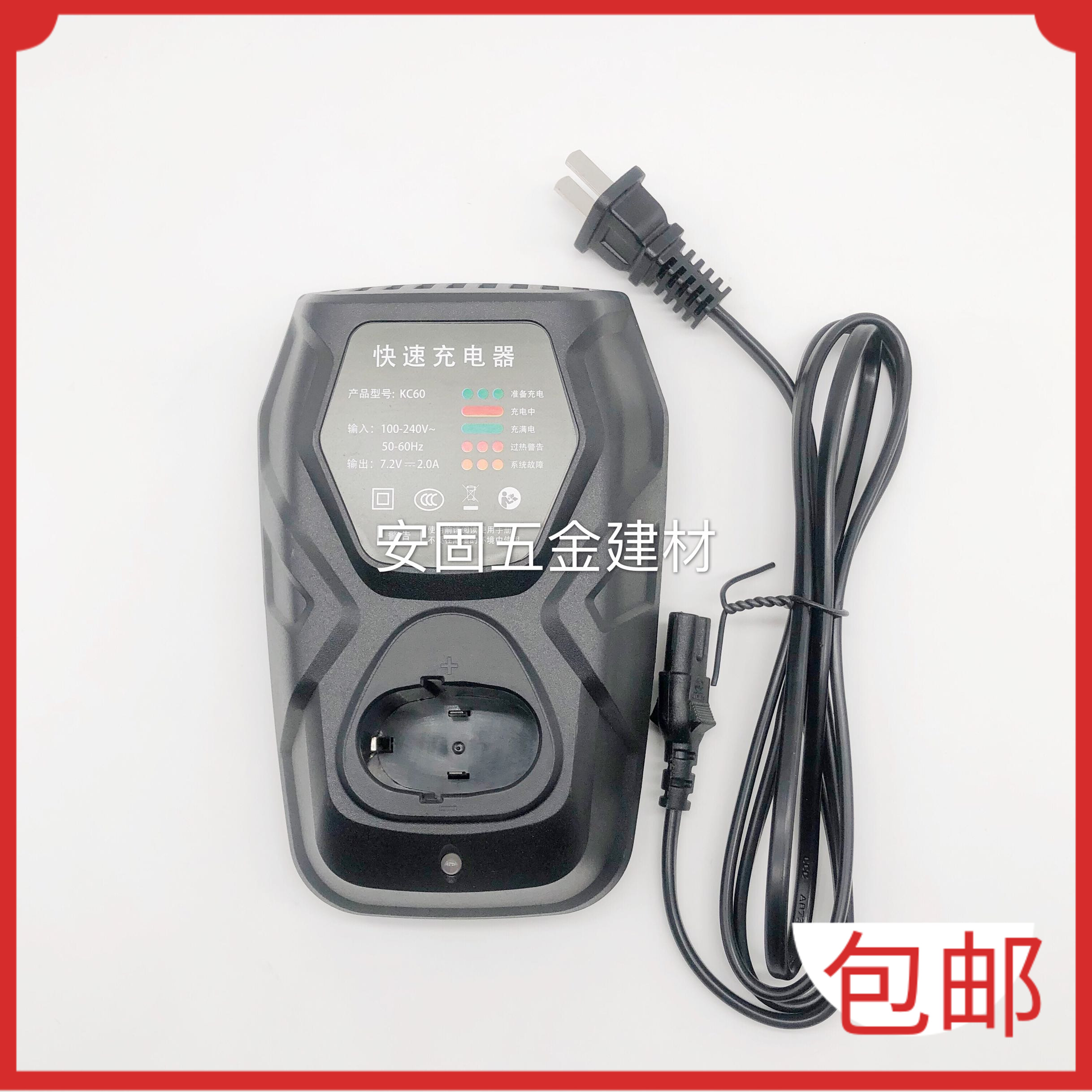 力协TCC狙击手星光瓦斯连发瓦斯钉枪充电器 快速充电器