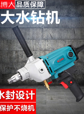 博大水钻机无水封钻孔机大功率金刚石手提水钻带安全离合器混泥土