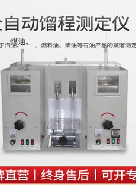 促销上海平轩SYD-6536A石油产品蒸馏试验器全自动馏程测定仪