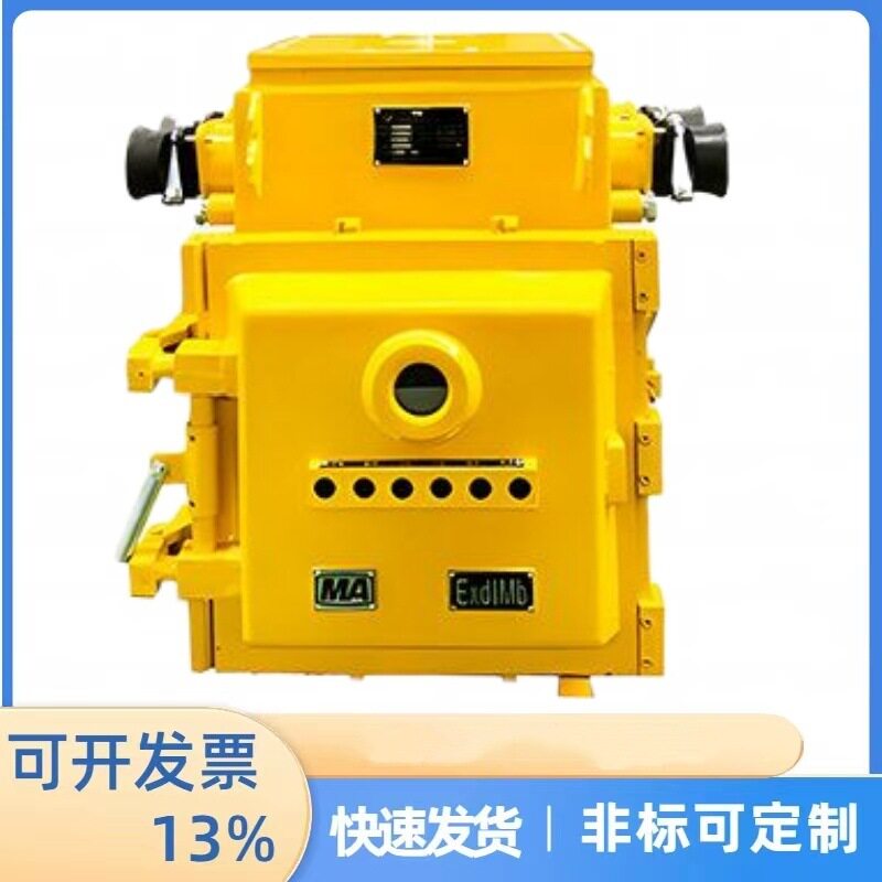 BXB矿用隔爆移动变电站低压箱