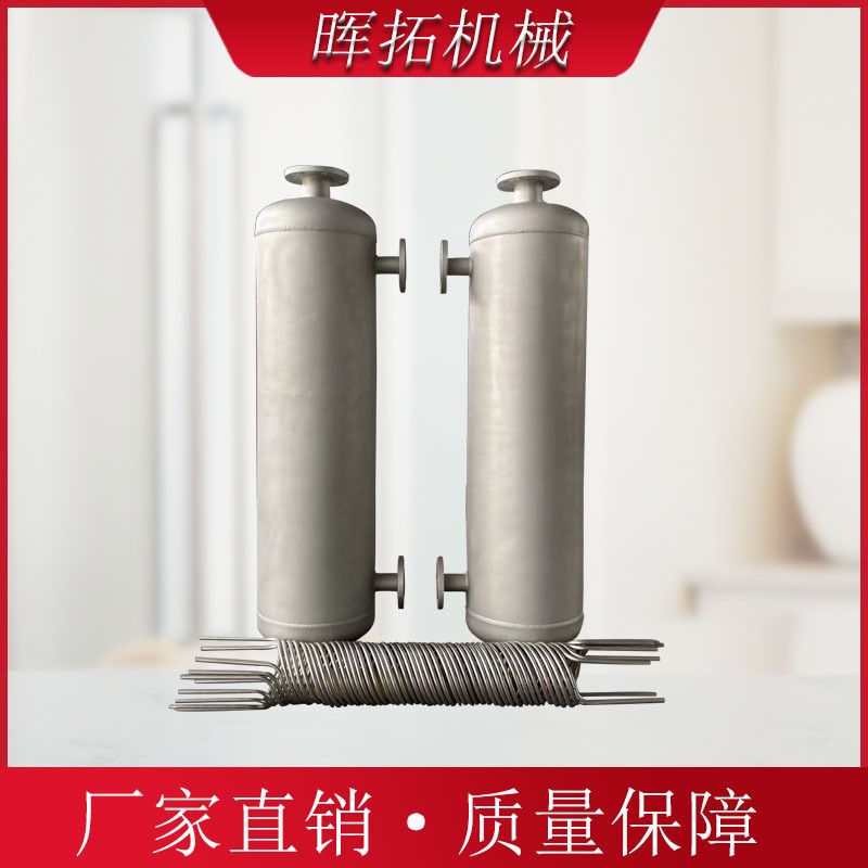 2205不锈钢管壳缠绕式换热w器化工有机溶剂冷凝器羊奶牛奶加热设