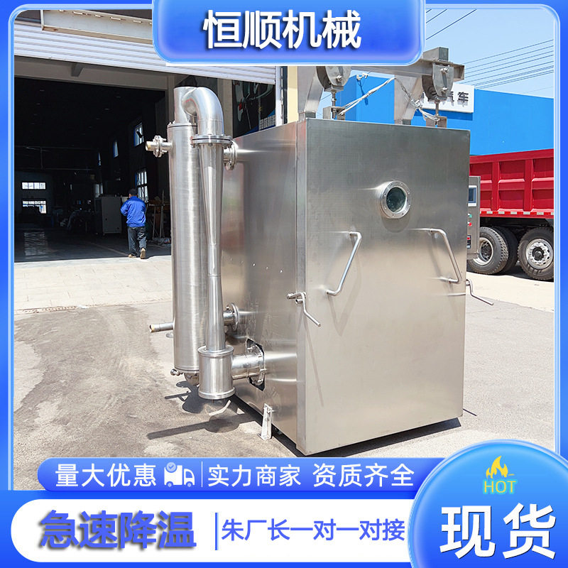 高温卤肉快速降温设备 全自动真空预冷机 麻辣香锅肉制品冷却机