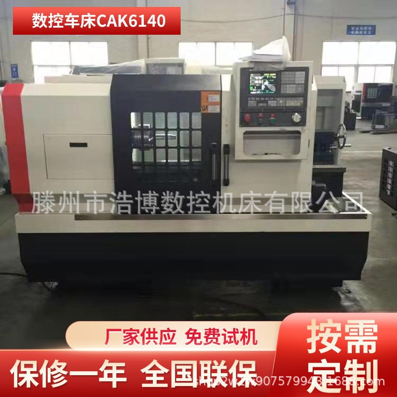无级变速电动四工位数控车床CAK6150V硬轨全自动硬轨数控车床