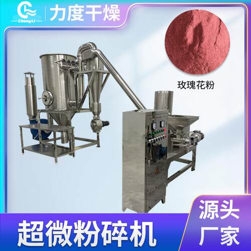 膳食纤维大型超微粉碎机斑斓叶超微粉碎机黑豆蚕豆超细粉碎设备