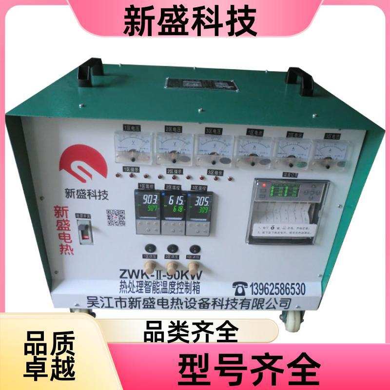 焊前预热 焊缝加热设备 曲线跟踪 60KW 高可靠 新盛科技
