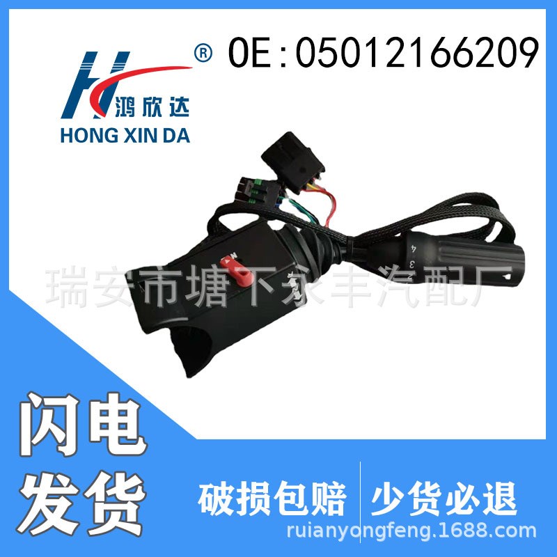 汽配直销适用于i柳工工程车装载机挖机组合开关0501216209