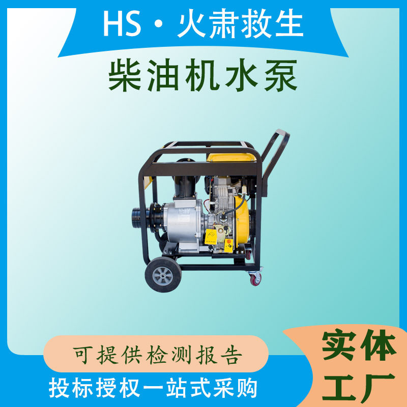 防汛抗旱自吸泵移动手推式带万向轮柴油机水泵应急排涝抽水机