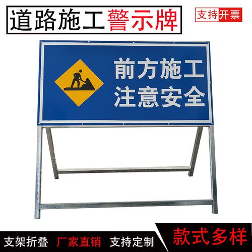 前方施工注意安保交通标志电v力警示牌导向反光指示牌工程告示折